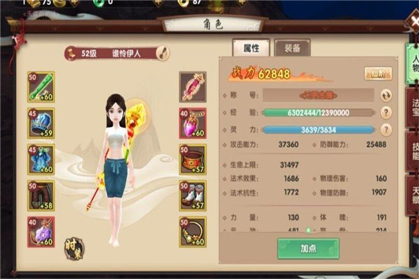 尋仙手游頂級(jí)多少，等級(jí)上限為75級(jí)（主線任務(wù)升級(jí)快）