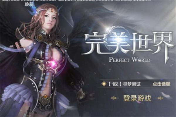 完美世界手游新手怎么玩，關(guān)注主線任務(wù)（修真副本副本每天簽到）