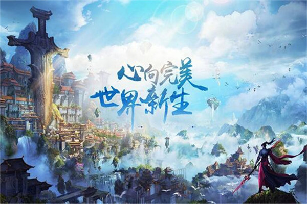完美世界手游新手怎么玩，關(guān)注主線任務(wù)（修真副本副本每天簽到）
