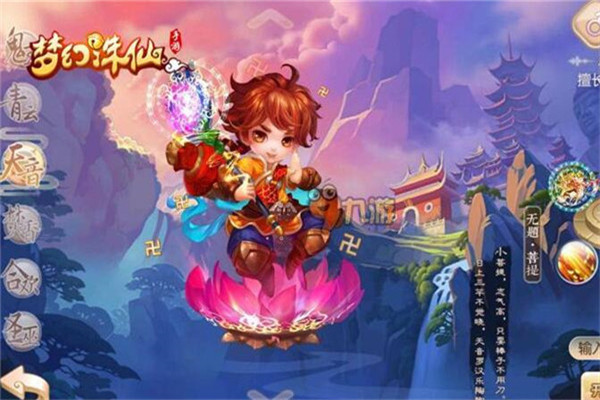 夢(mèng)幻誅仙手游角色怎么選，門(mén)派對(duì)比鮮明（關(guān)注輸出要求）