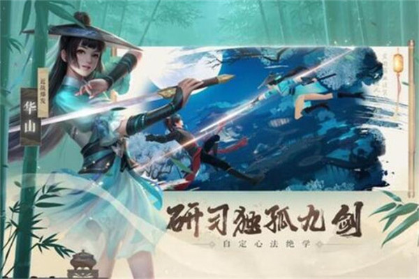 新笑傲江湖手游怎么玩，裝備要精練（選職業(yè)很重要）