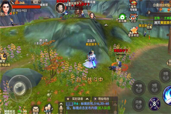 尋仙手游升仙有什么好處，提升戰(zhàn)力（升階需要渡劫）