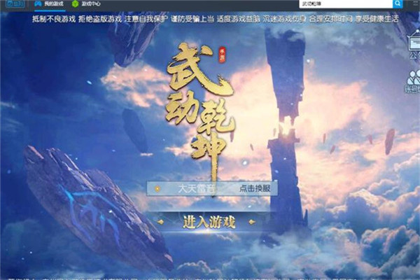 武動乾坤手游戰(zhàn)斗系統(tǒng)怎么樣，各種戰(zhàn)斗玩法（震撼視覺享受）