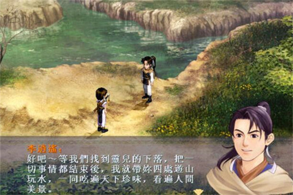 新仙劍奇?zhèn)b傳手游怎樣提升戰(zhàn)力，刷副本（獲取更多經(jīng)驗(yàn)）