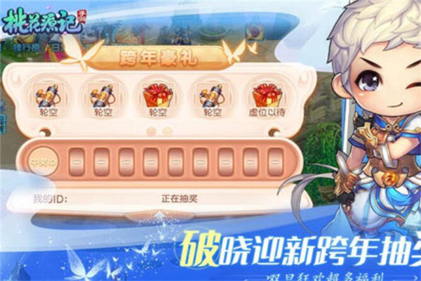 桃花源記手游有什么職業(yè)，八大職業(yè)選擇（輔助和輸出）
