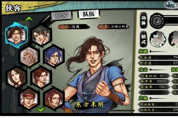 俠客風(fēng)云傳手游好玩嗎，多種結(jié)局制（更有代入感）