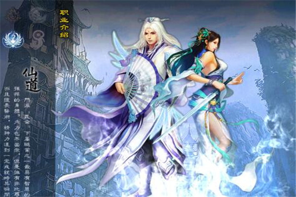 仙道之劍好玩嗎，五大技能（全方位養(yǎng)成）