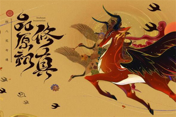 太古妖皇訣好玩嗎，多人副本（在太古時(shí)代展開冒險(xiǎn)）