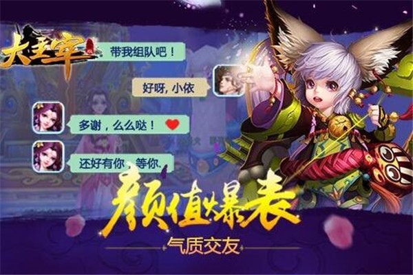 至尊大主宰超v版好玩嗎，個性角色養(yǎng)成（實時組隊暢玩）